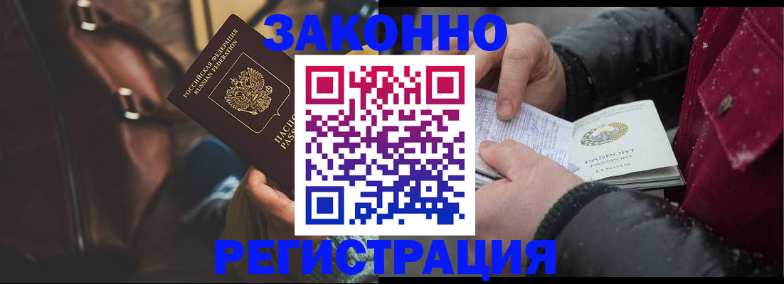 регистрация для школы в Зверево
