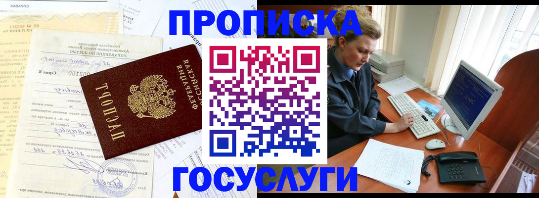 временная регистрация поиск в Зверево